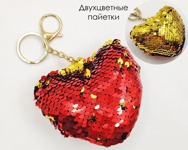 Heart Keychain