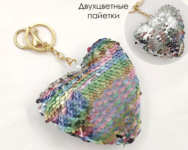 Heart Keychain