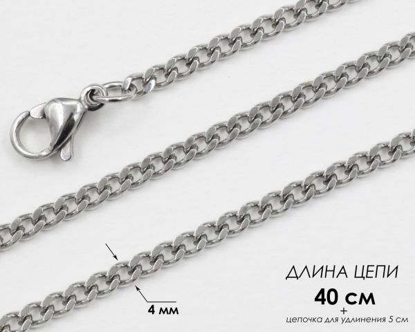 Steel chain 0.4 cm/40 cm G143073907140