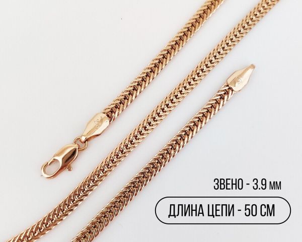 Chain 3.9 mm/50 cm