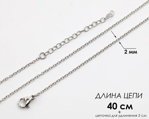 Steel chain