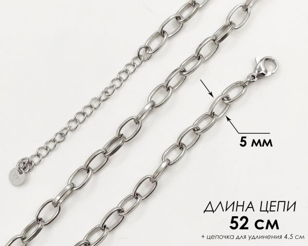 Chain