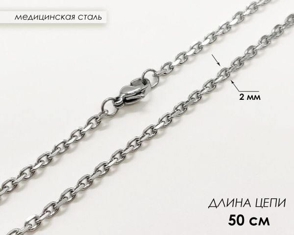 Chain