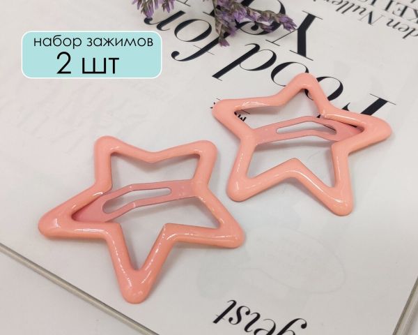 Star Clip