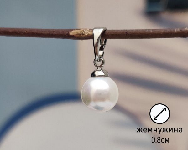 XUPING PENDANT Pearl