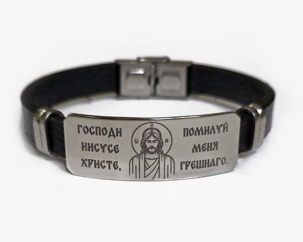 Bracelet with engraving Lord Jesus Christ, have mercy on me, a sinner.....