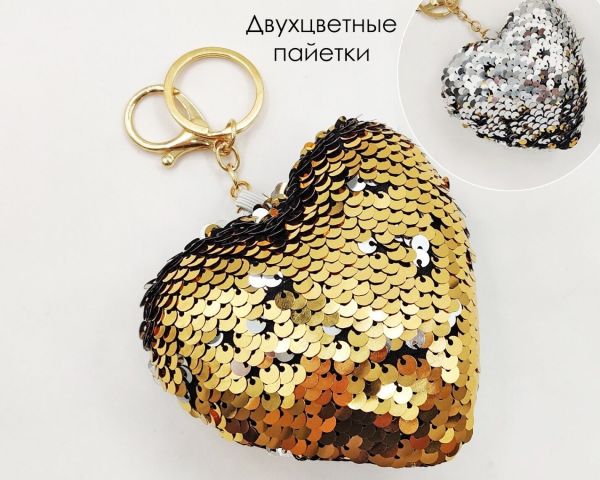 Heart Keychain