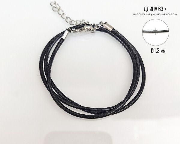 Leather pendant cord