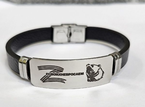 Bracelet with engraving Z#wedon'tabandonours